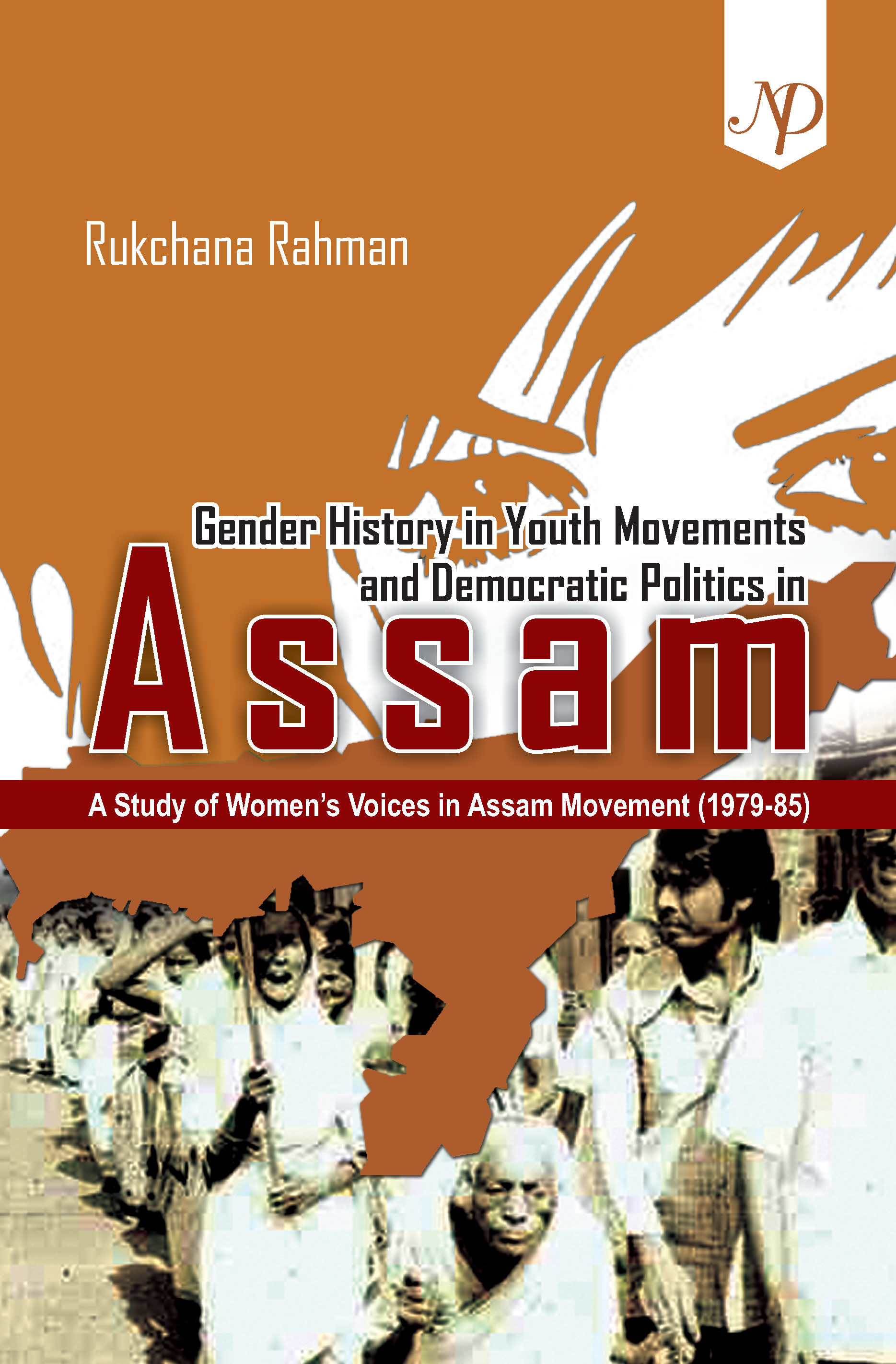 Gender History in Youth by Rukchana Rehman Cover.jpg